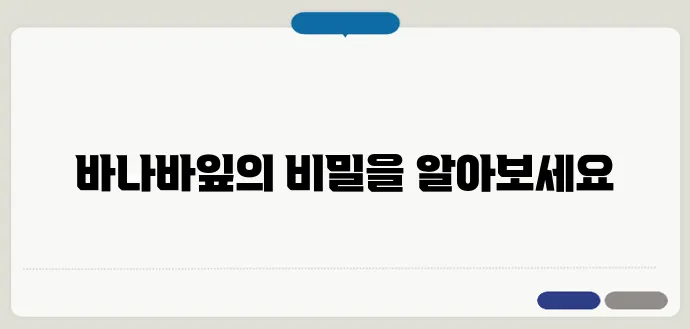 바나바잎 효능과 부작용 그리고 영양성분 총정리!