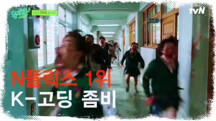유퀴즈 온더블럭 살짝 놀랐어 지우학 임재혁, 컬링 국가대표 정은표 아들 정지웅 이병헌 부인 이민정 인스타 소개 및 출연