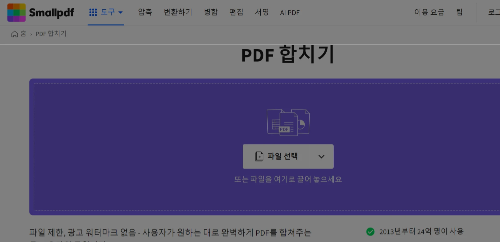 PDF압축-변환