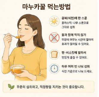 마누카꿀umf15-효능-먹는방법-추천-제품-호주-뉴질랜드