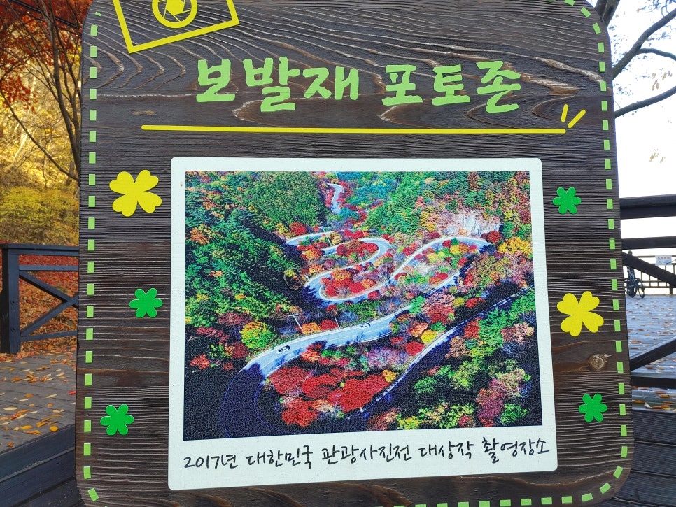 2024 가을 단풍 명소 7곳 소개