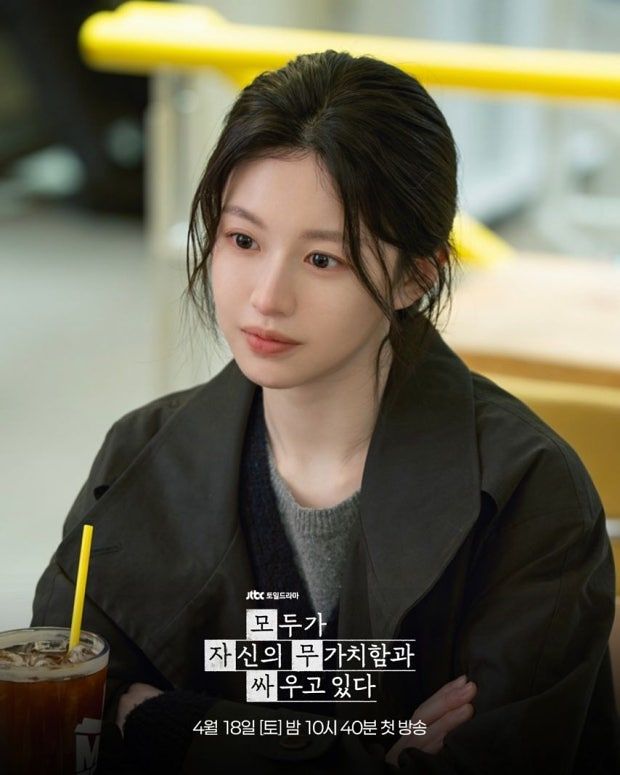 모두가 자신의 무가치함과 싸우고 있다 1화 줄거리 시청률 OTT 출연진 등장인물관계도 넷플릭스 총정리