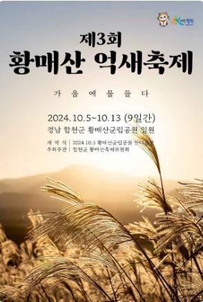 2024-경남-축제-일정-10월-총정리04