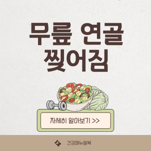 무릎 연골 찢어짐