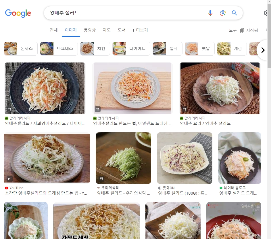 돈까스와 함께 곁들이기 좋은 양배추 샐러드 드레싱 모습