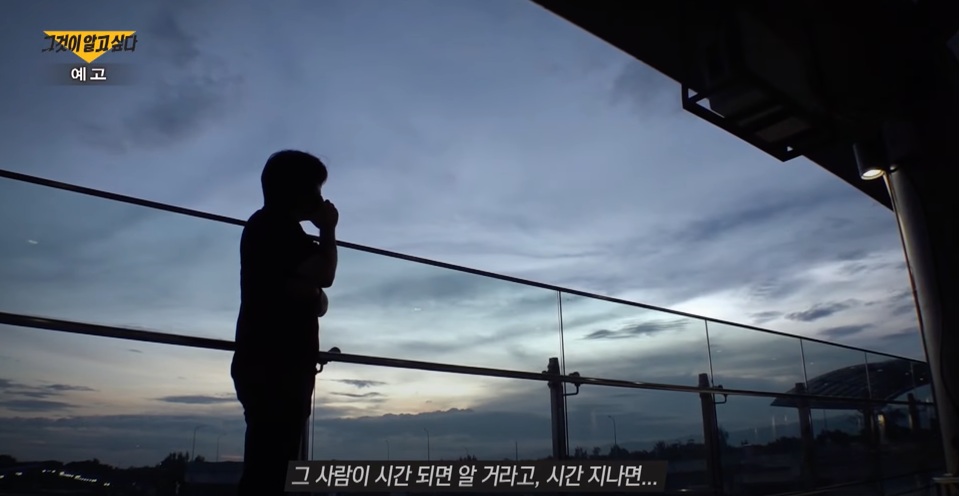 그것이알고싶다1370회