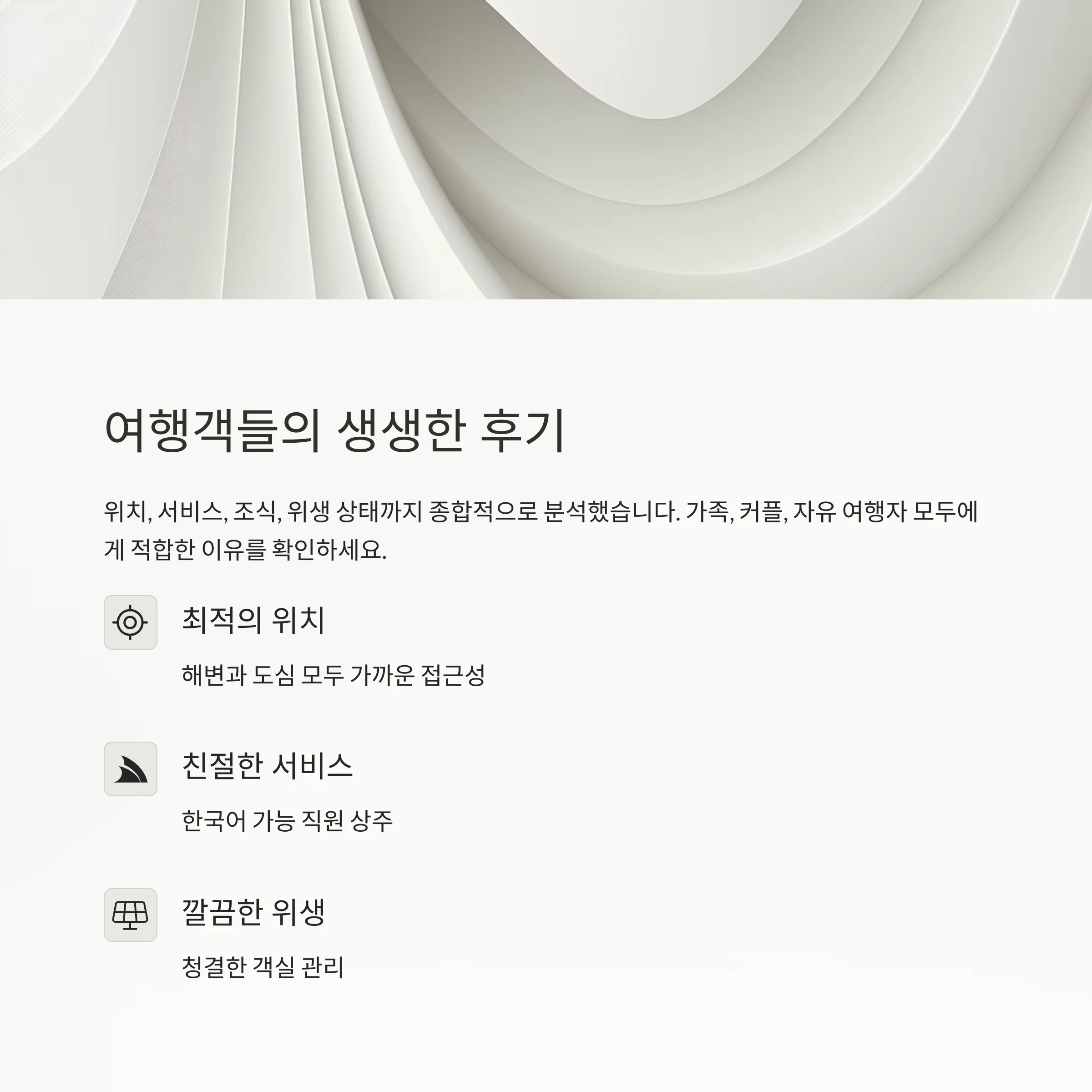 나트랑 쉐라톤 호텔 리뷰