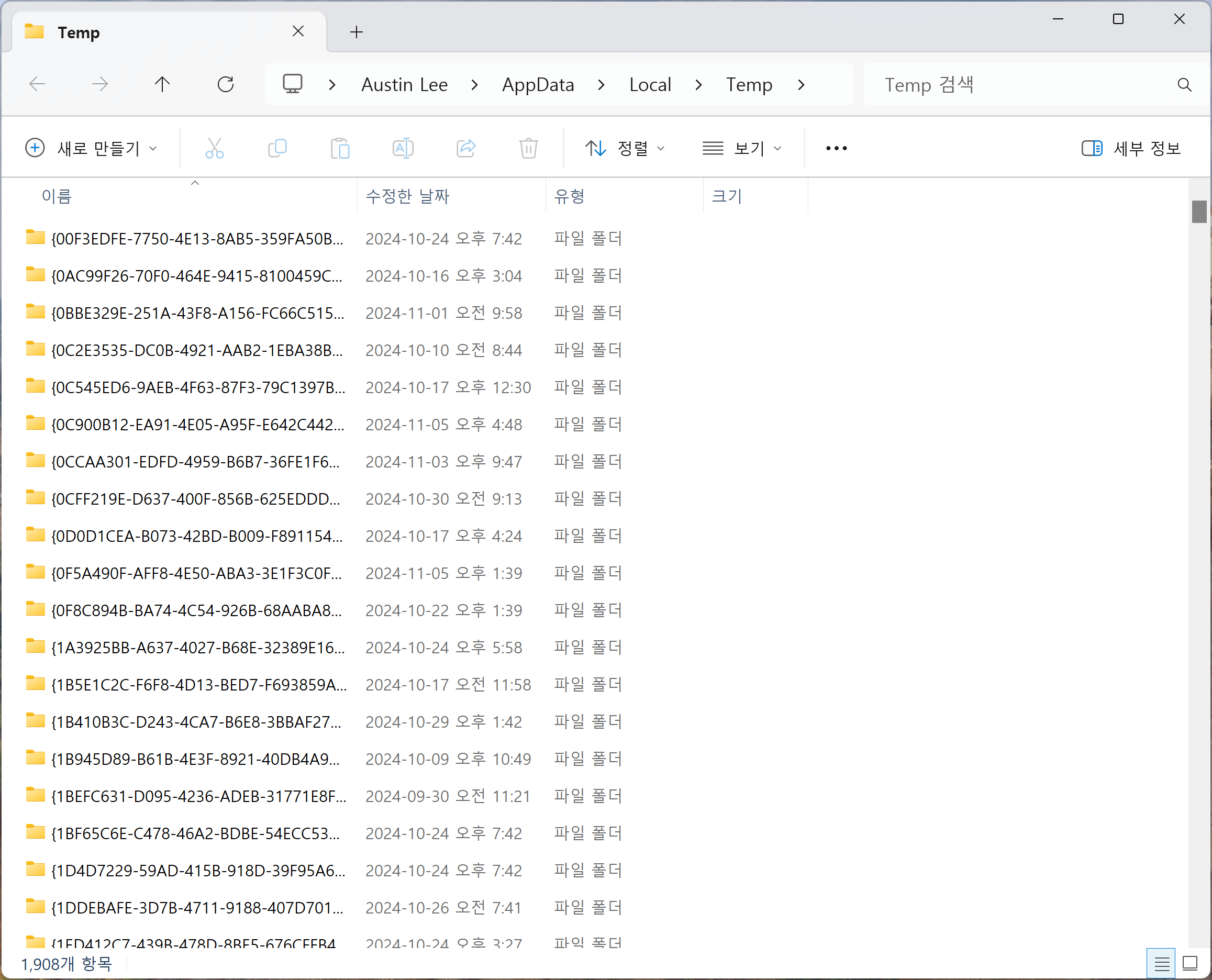 윈도우 Temp폴더