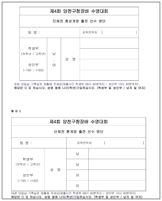 양천구-수영대회-14