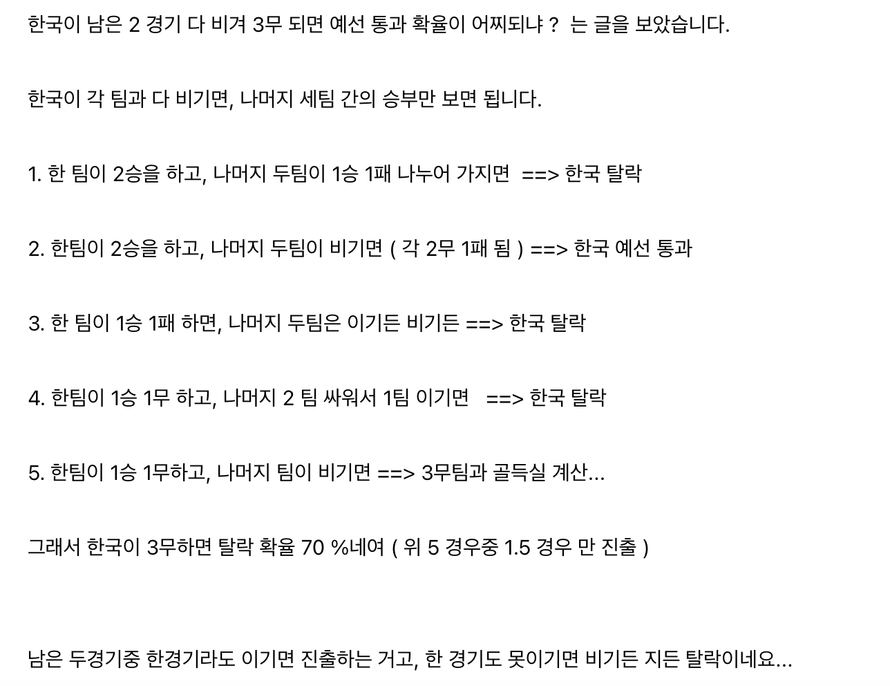 경우의 수