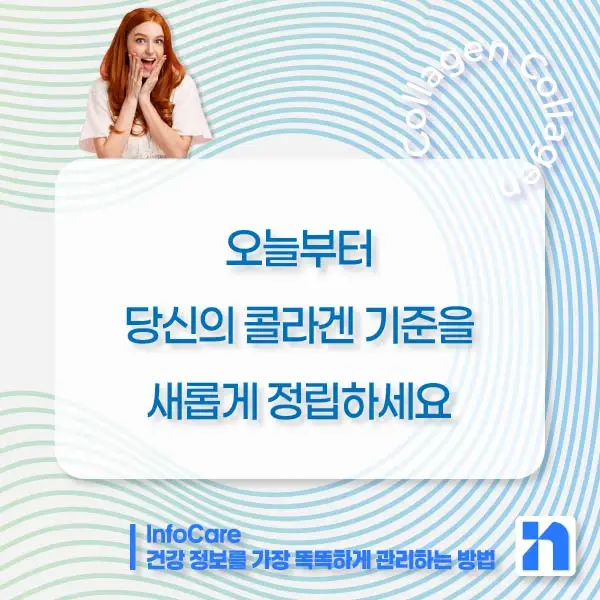 초저분자 어린콜라겐