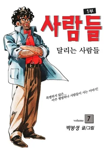 티그레 사람들 영화 메시지 해석 정보_8