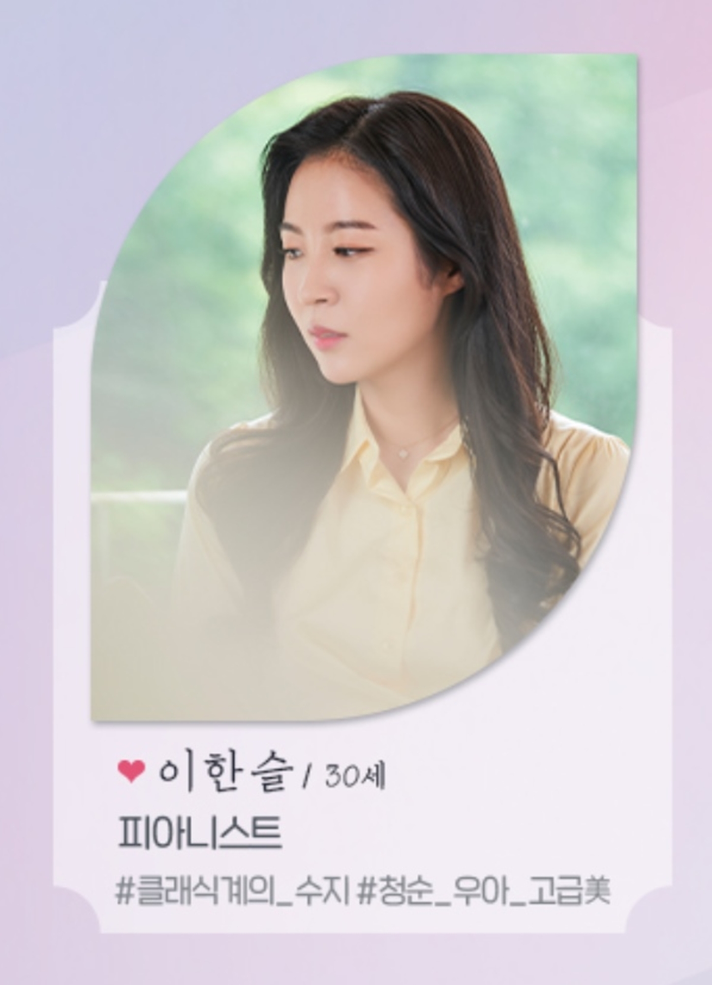 다시-첫사랑-이한슬