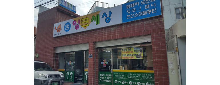 대구 서구 프린터 수리