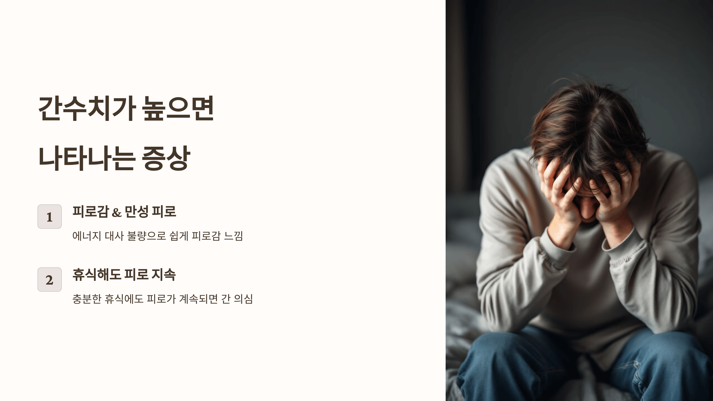 간수치와 관련된 사진입니다.