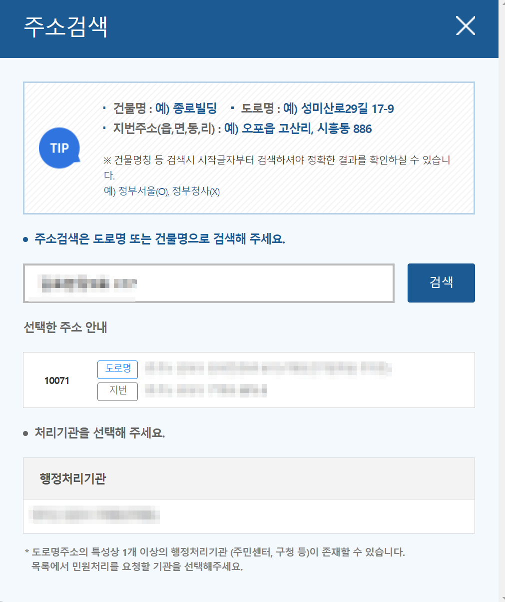 령 방법 선택