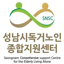 성남시 독거노인 종합지원센터
