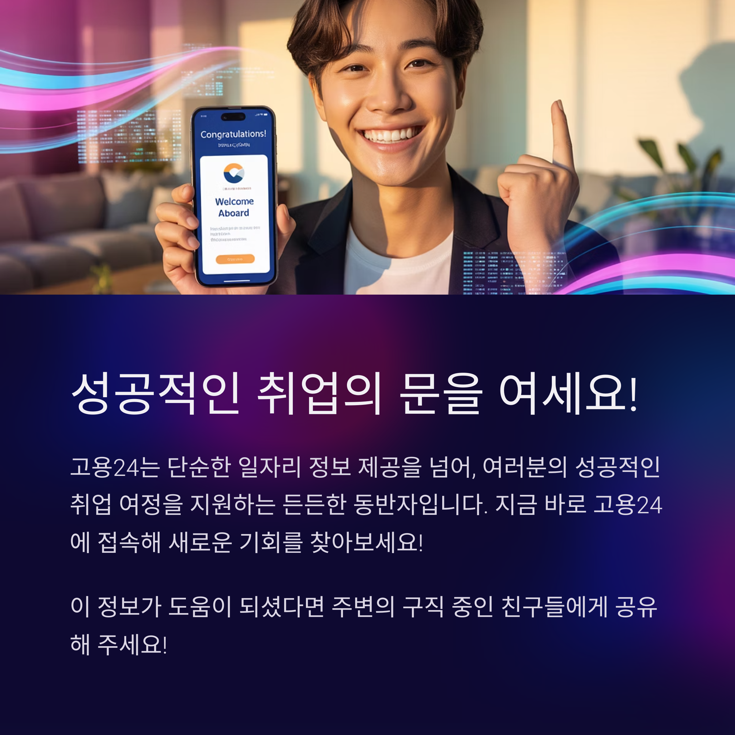 고용24