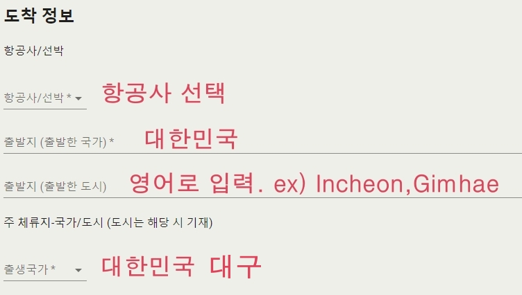 괌 입국 서류