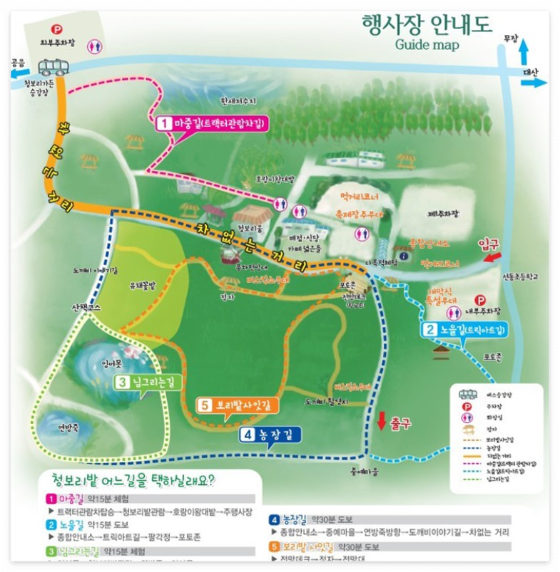 초록물결 음악노트 고창 청보리밭 축제여는 고창청보리밭축제위원회