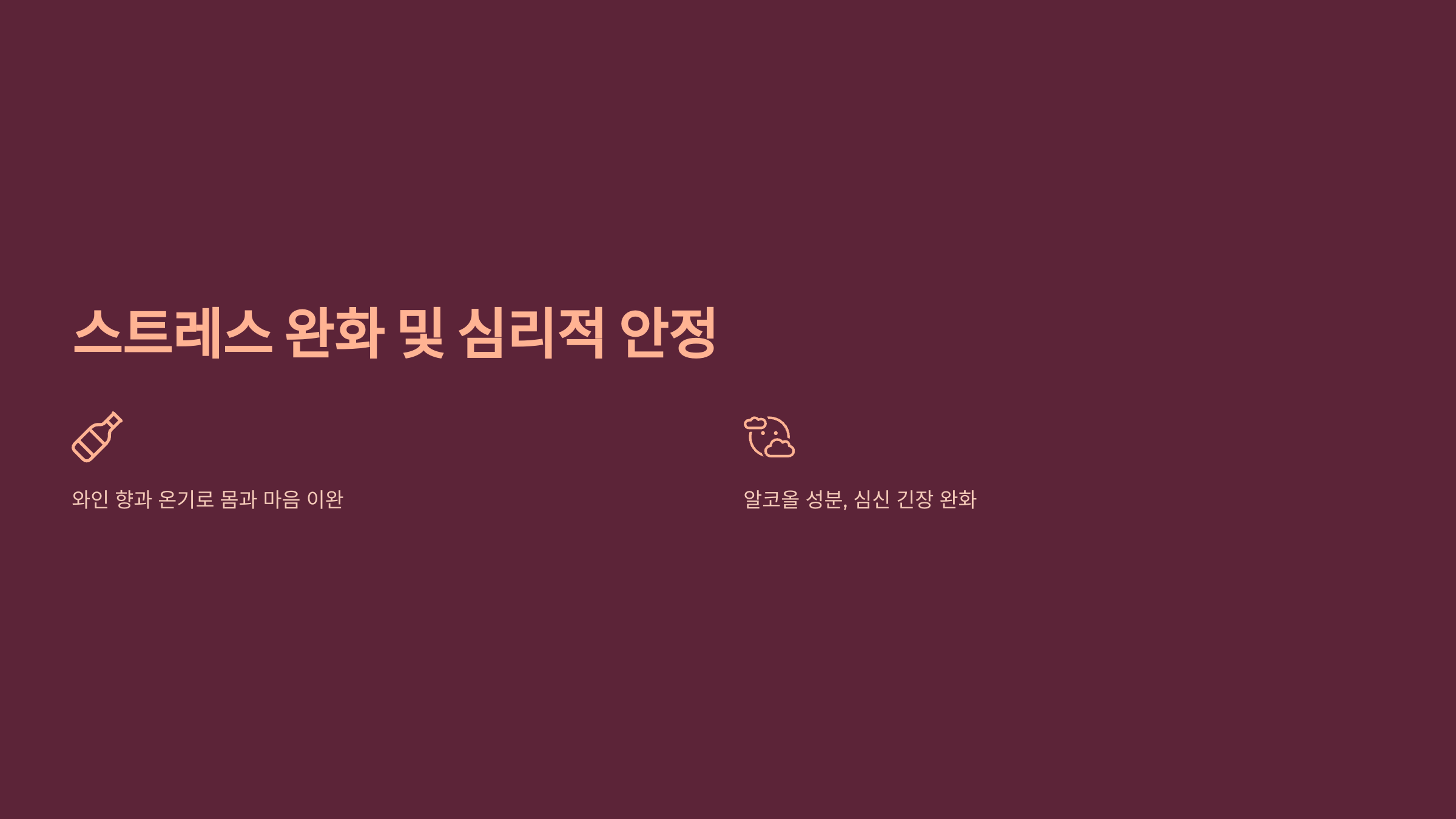 뱅쇼 사진입니다.