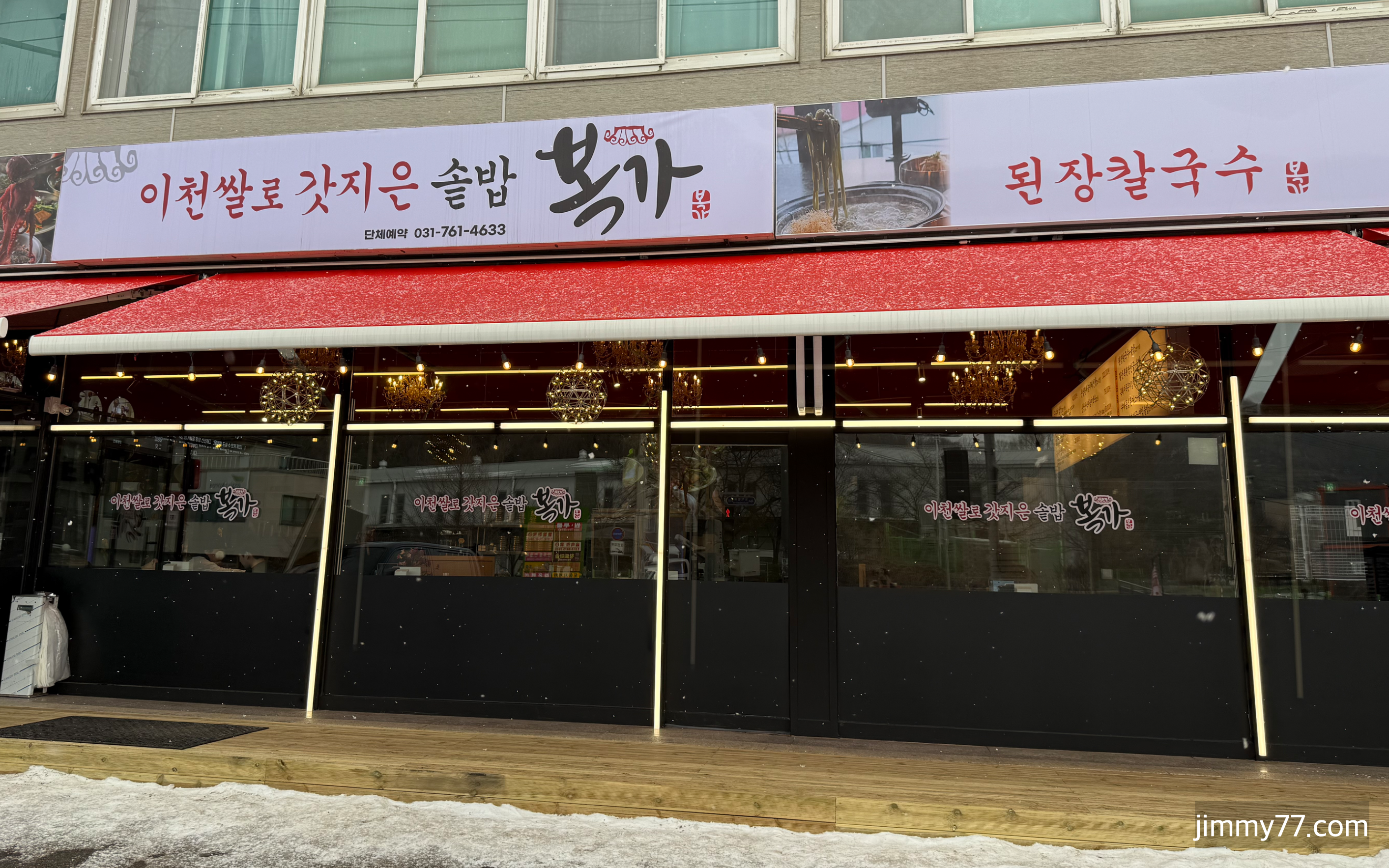 복가흑돼지삼겹살