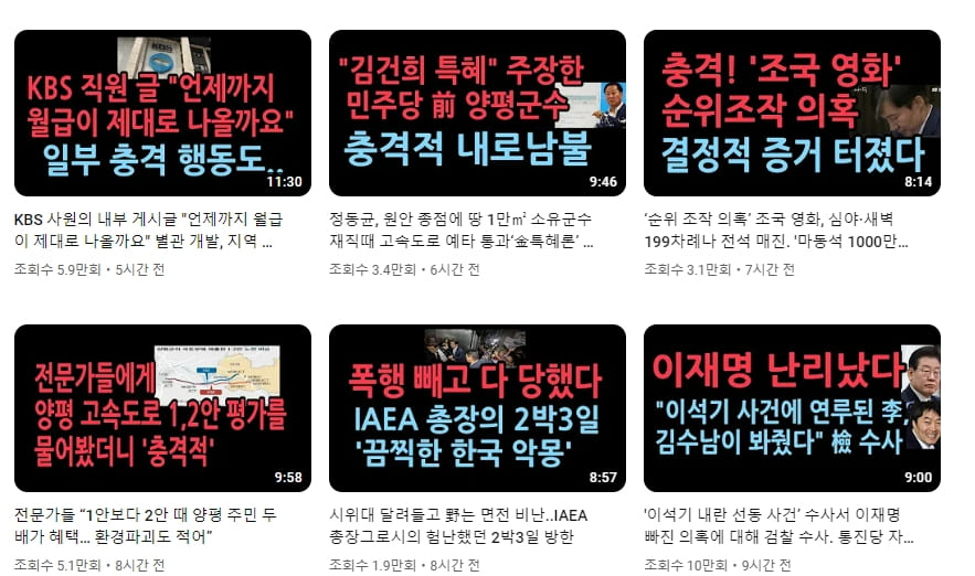 한국의 사회 정치 모습을 한 눈에