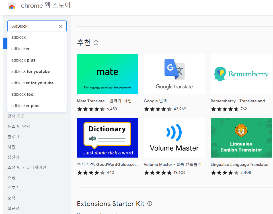 애드블록 다운로드