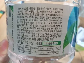 생수 유통기한 지난 제품 마셔도 되는지 건강 정보_17