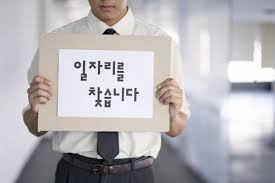 실업급여 조기취업수당 신청