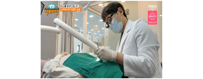 서울 동작구 치과