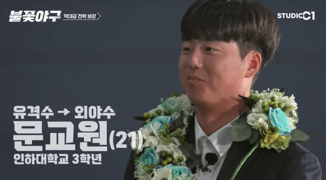 불꽃야구 최강야구 유튜브 방송사 저작권