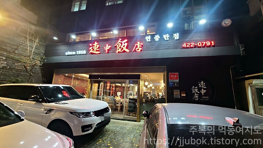 인천-미추홀구-주안동-연중반점