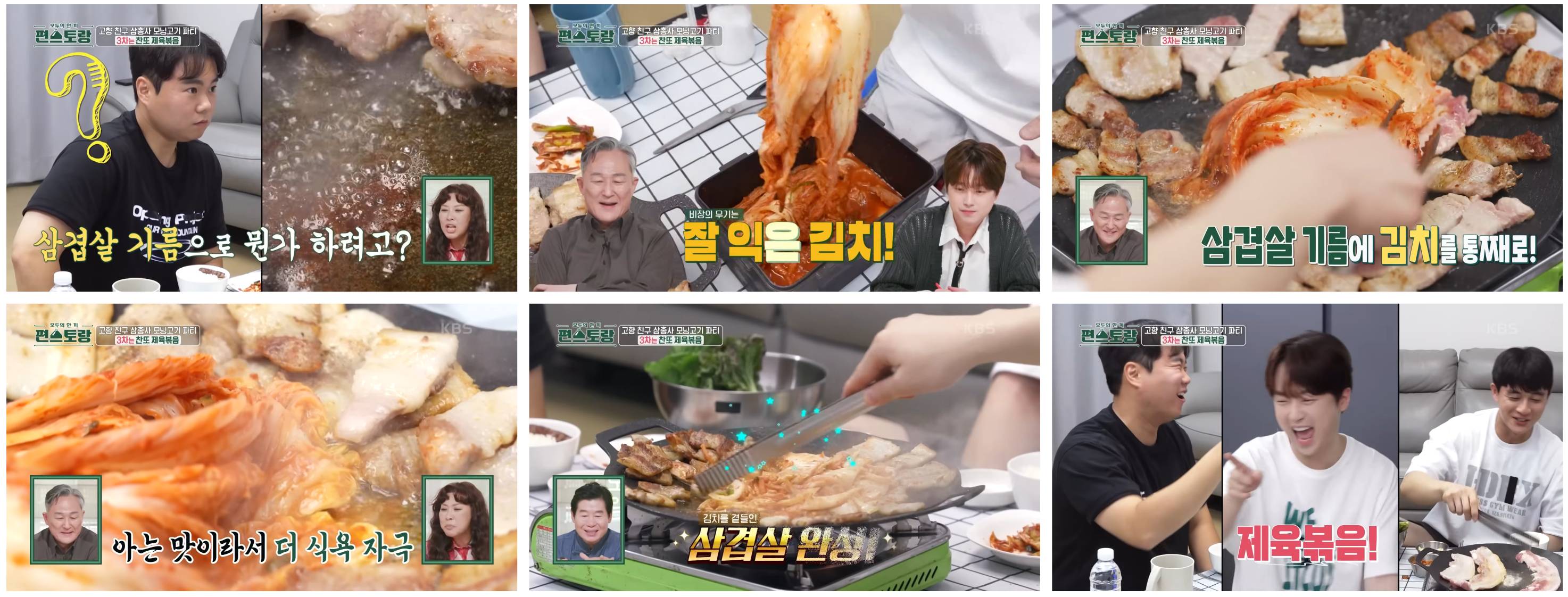 김치제육볶음