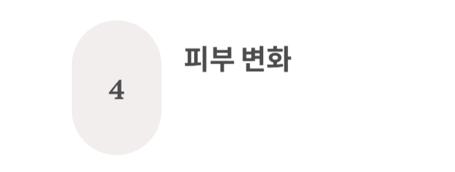 유방암 초기증상