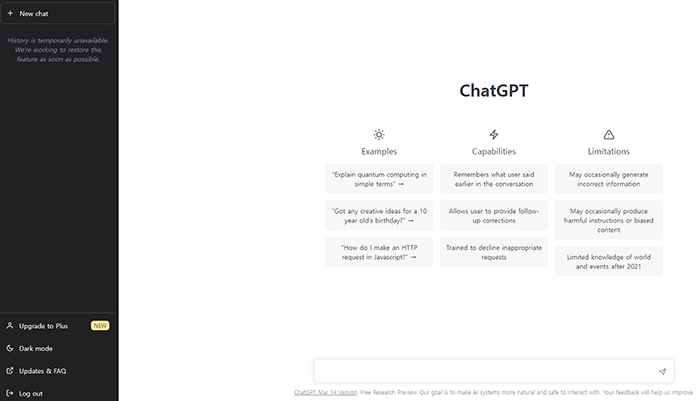 chatGPT 로그인 후 첫 페이지 화면