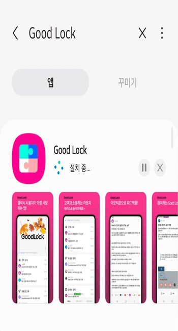 앱_설치하기