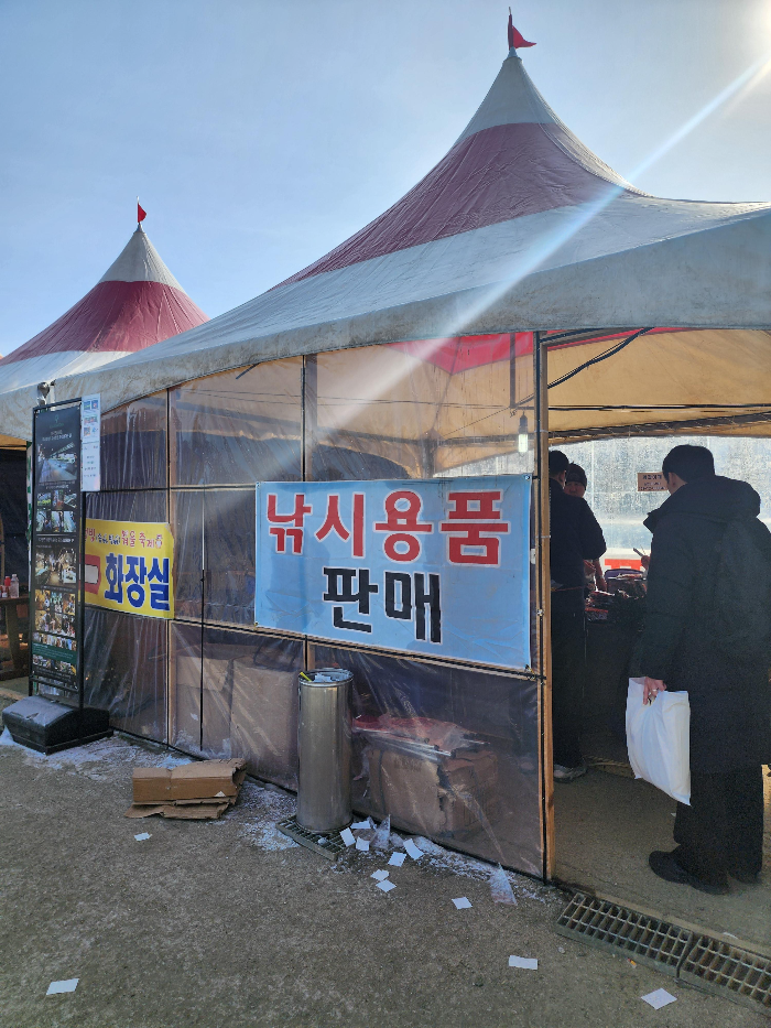 축제장 낚시용품 판매점