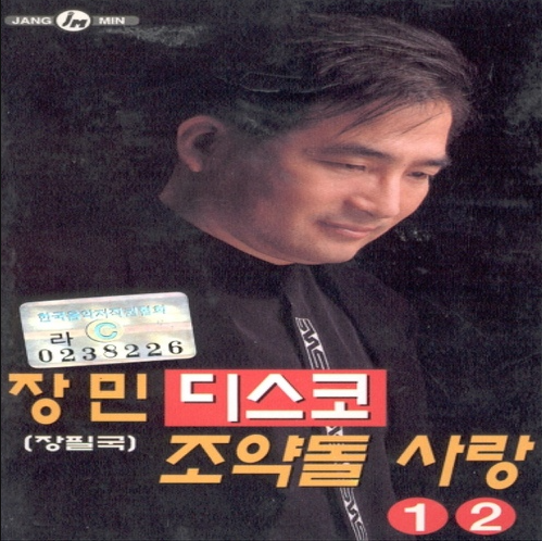 장민-사진