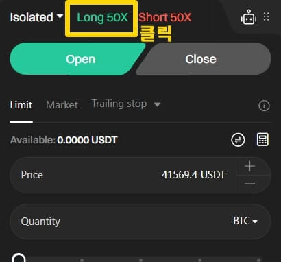 포지션 오픈 창에서 레버리지 부분에 네모로 나타내고 있다.
