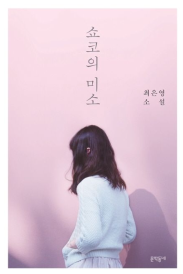 독서 입문용 소설