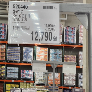 코스트코 광명점 할인