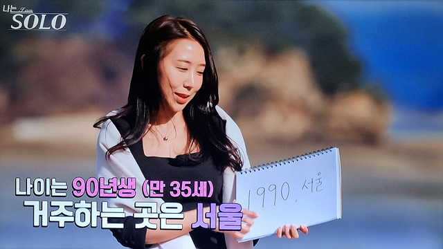 나는 솔로 31기 직업 나이 경수 옥순 영숙 영자 정희 광수 자기소개