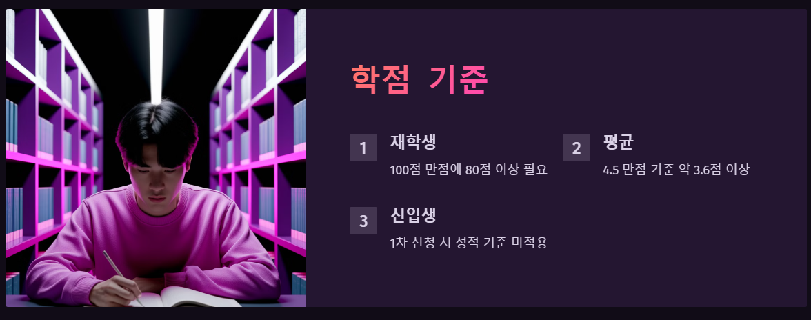 2025 국가장학금 소득분위 꿀팁과 안내