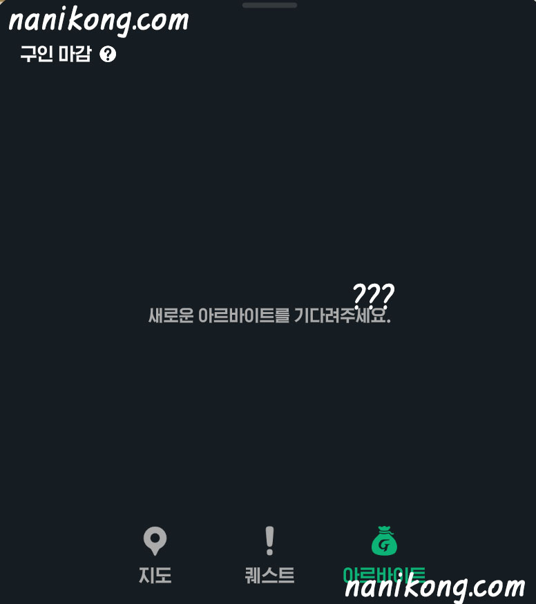 마비노기 모바일 - [왕감자가 나타났다!] 이벤트