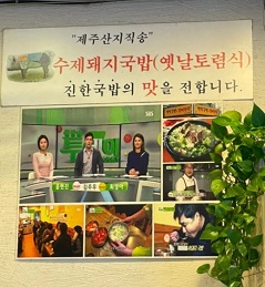 수제돼지국밥