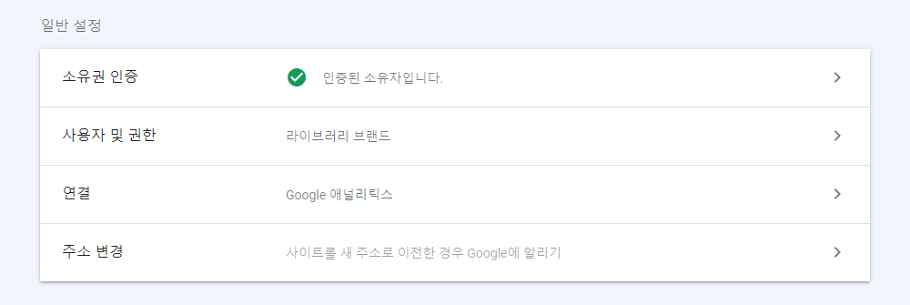 소유권 인증