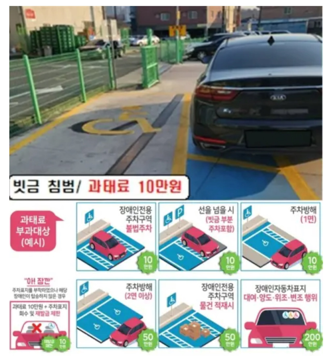장애인주차장