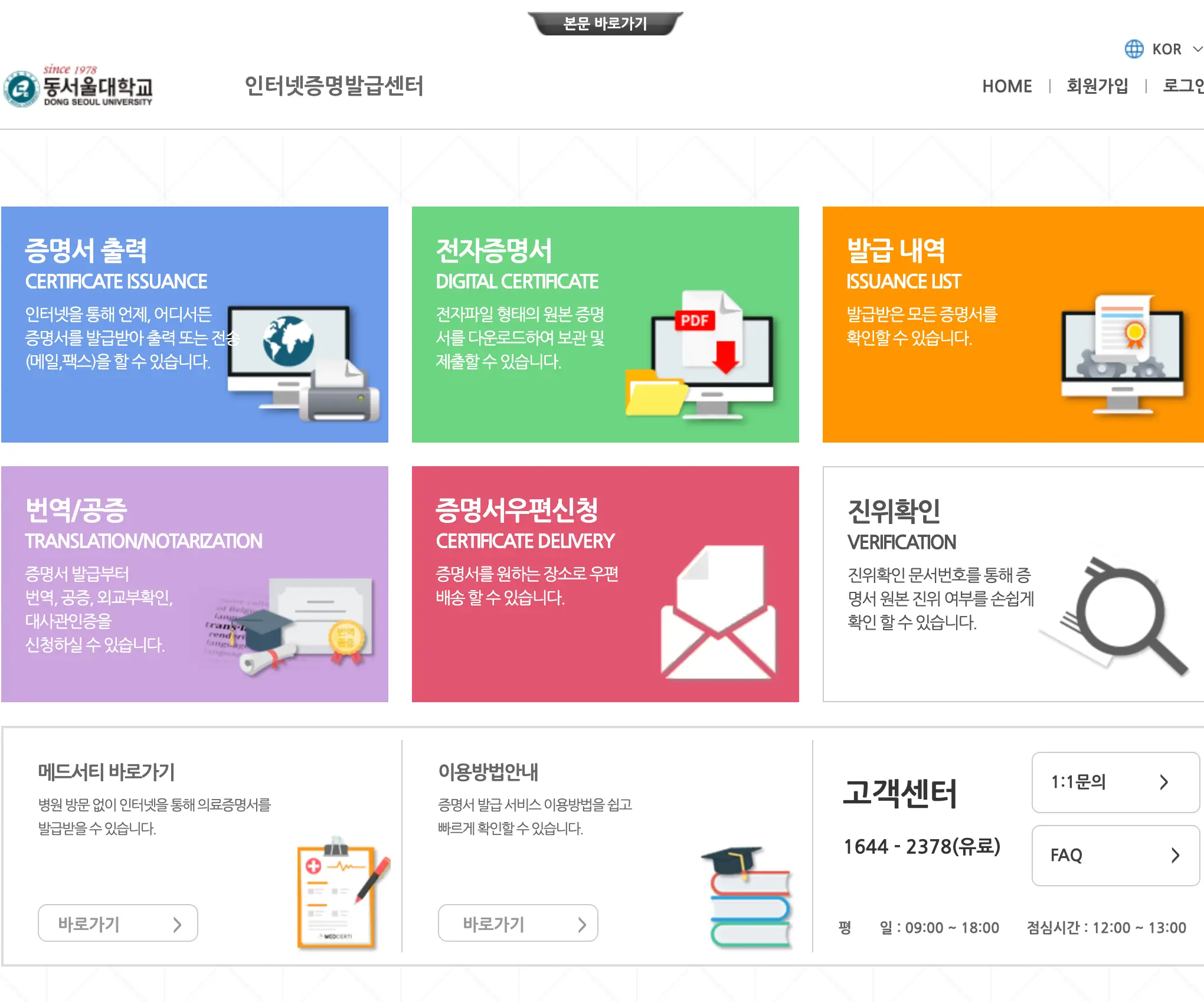 발급방법 선택