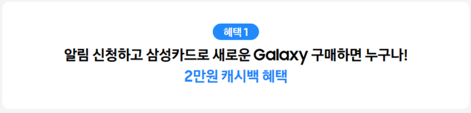 갤럭시s25-사전예약-혜택